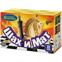 Шах и мат Салют купить в Вышкове | vyshkov.salutsklad.ru
