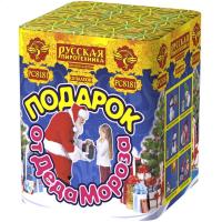 Подарок от Деда Мороза New Салют купить в Вышкове | vyshkov.salutsklad.ru