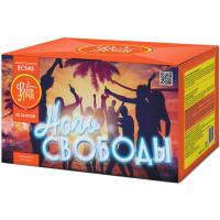 Ночь свободы Салют купить в Вышкове | vyshkov.salutsklad.ru