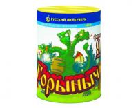 Горыныч Фонтан фейерверк купить в Вышкове | vyshkov.salutsklad.ru