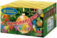 С Наступающим! Фейерверк купить в Вышкове | vyshkov.salutsklad.ru