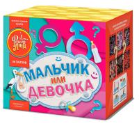 Мальчик или девочка М Фейерверк купить в Вышкове | vyshkov.salutsklad.ru