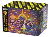 Сказочный мир Батарея салютов купить в Вышкове | vyshkov.salutsklad.ru