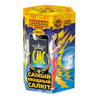 СМС: Самый мощный салют Фейерверк купить в Вышкове | vyshkov.salutsklad.ru