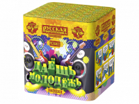 Даешь молодежь Батарея салютов купить в Вышкове | vyshkov.salutsklad.ru