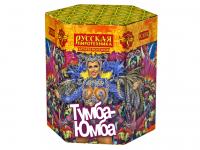 Тумба-Юмба Пиротехнический фонтан купить в Вышкове | vyshkov.salutsklad.ru