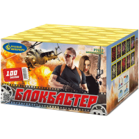 Блокбастер Салют купить в Вышкове | vyshkov.salutsklad.ru