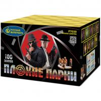 Плохие парни Салют купить в Вышкове | vyshkov.salutsklad.ru