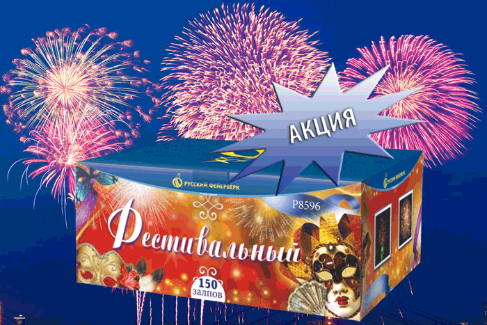 Фейерверки купить оптом специальное предложение - Вышков | vyshkov.salutsklad.ru