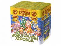 Новогодний хоровод Фейерверк купить в Вышкове | vyshkov.salutsklad.ru