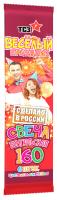 Цветопламенная 160 мм. Бенгальские огни купить в Вышкове | vyshkov.salutsklad.ru