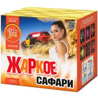 Жаркое сафари Салют купить в Вышкове | vyshkov.salutsklad.ru