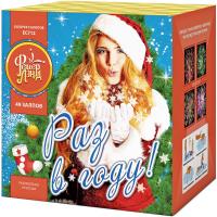 Раз в году! Батарея салютов купить в Вышкове | vyshkov.salutsklad.ru