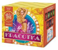 Красотка 49 Салют купить в Вышкове | vyshkov.salutsklad.ru