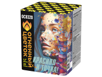 Красиво - и точка Батарея салютов купить в Вышкове | vyshkov.salutsklad.ru