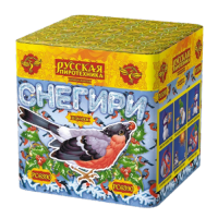 Снегири New Фейерверк купить в Вышкове | vyshkov.salutsklad.ru