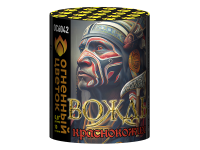 Вождь краснокожих Фейерверк купить в Вышкове | vyshkov.salutsklad.ru