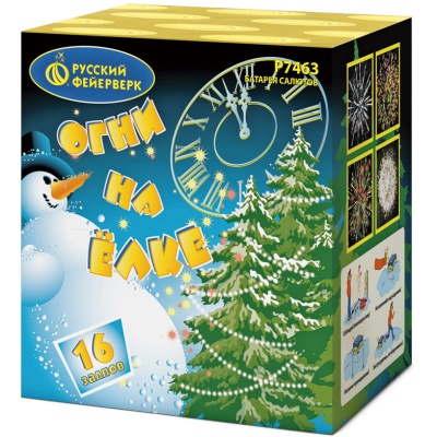 Огни на елке Салют купить в Вышкове | vyshkov.salutsklad.ru