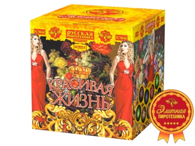 Красивая жизнь Фейерверк купить в Вышкове | vyshkov.salutsklad.ru