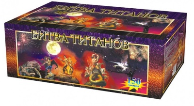 Битва титанов Салют купить в Вышкове | vyshkov.salutsklad.ru