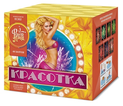 Красотка 49 Салют купить в Вышкове | vyshkov.salutsklad.ru