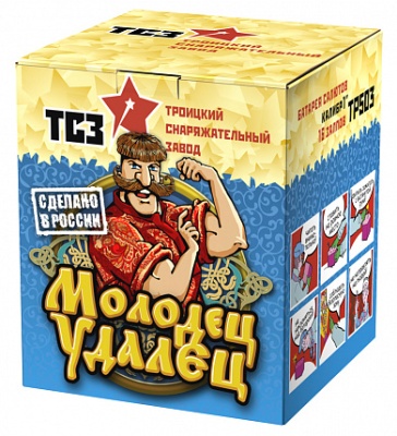 Молодец удалец Салют купить в Вышкове | vyshkov.salutsklad.ru