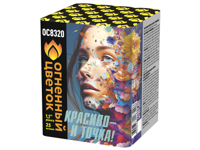 Красиво - и точка Батарея салютов купить в Вышкове | vyshkov.salutsklad.ru