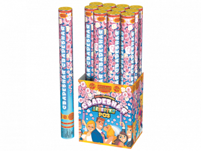 Свадебная 50-1 Пневматическая хлопушка купить в Вышкове | vyshkov.salutsklad.ru