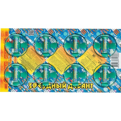 Звездный десант Летающие фейерверки купить в Вышкове | vyshkov.salutsklad.ru