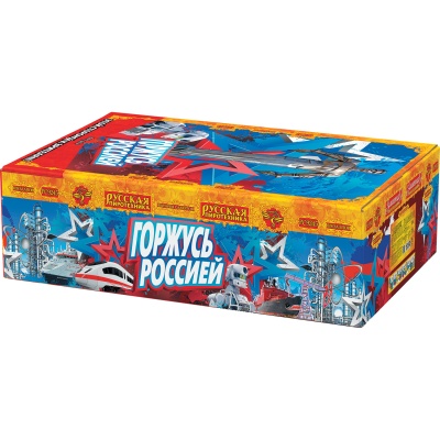 Горжусь Россией! Фейерверк купить в Вышкове | vyshkov.salutsklad.ru