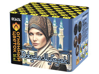 Джума Мубарак! С Благословенной пятницей! Фейерверк купить в Вышкове | vyshkov.salutsklad.ru