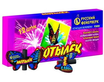 Мотылёк Летающий фейерверк купить в Вышкове | vyshkov.salutsklad.ru
