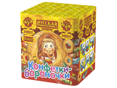 Конфетки-бараночки Батарея салютов купить в Вышкове | vyshkov.salutsklad.ru