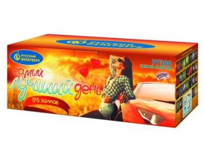 Самый лучший день! Батарея салютов купить в Вышкове | vyshkov.salutsklad.ru