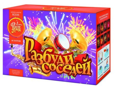 Разбуди соседей Салют купить в Вышкове | vyshkov.salutsklad.ru