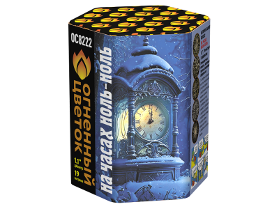 На часах ноль-ноль Фейерверк купить в Вышкове | vyshkov.salutsklad.ru