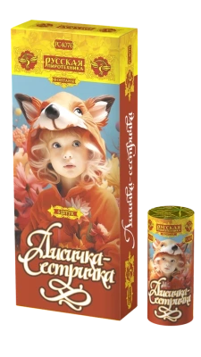 Лисичка-сестричка Пиротехнический фонтан купить в Вышкове | vyshkov.salutsklad.ru