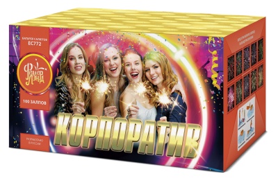 Корпоратив Салют купить в Вышкове | vyshkov.salutsklad.ru