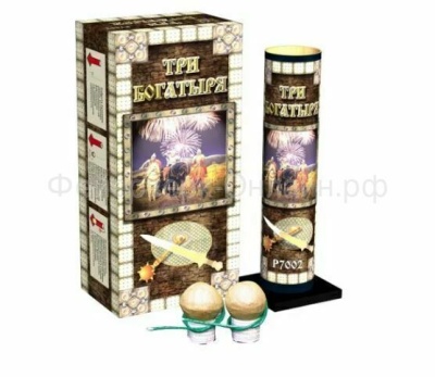 Три богатыря Фестивальные шары купить в Вышкове | vyshkov.salutsklad.ru