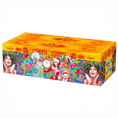 А у нас Новый год!!! Фейерверк купить в Вышкове | vyshkov.salutsklad.ru