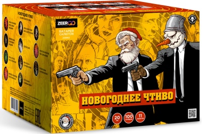 Новогоднее чтиво Фейерверк купить в Вышкове | vyshkov.salutsklad.ru