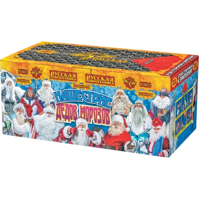 Нашествие Дедов Морозов Салют купить в Вышкове | vyshkov.salutsklad.ru
