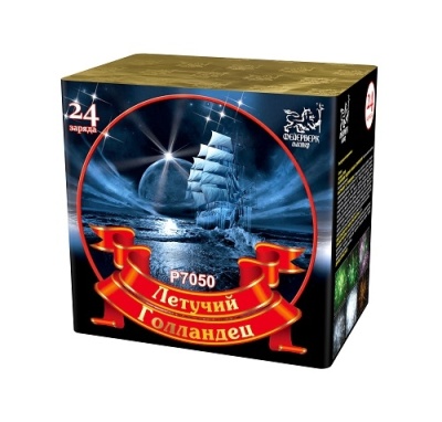 Летучий голландец Салют купить в Вышкове | vyshkov.salutsklad.ru