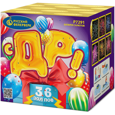 С ДР! Салют купить в Вышкове | vyshkov.salutsklad.ru