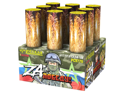 ZA Победу! Фейерверк купить в Вышкове | vyshkov.salutsklad.ru