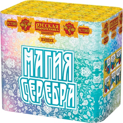 Магия серебра Салют купить в Вышкове | vyshkov.salutsklad.ru