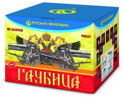 Гаубица Батарея салютов купить в Вышкове | vyshkov.salutsklad.ru